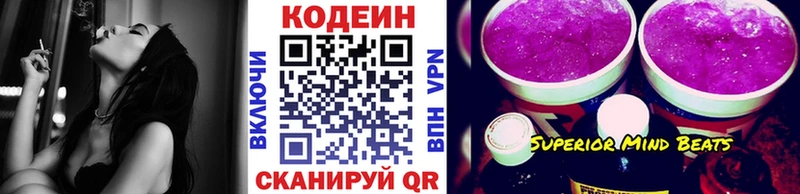 Codein Purple Drank  цены наркотик  mega зеркало  Усть-Кут 