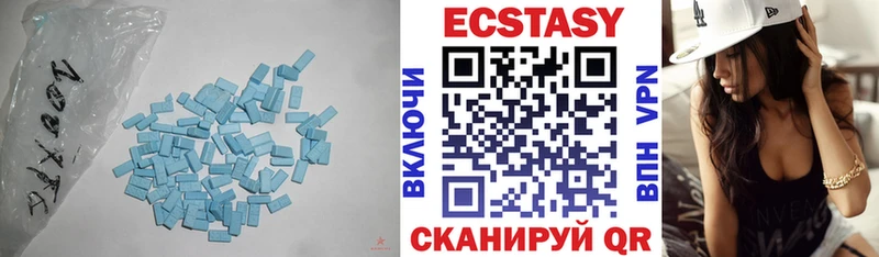 ЭКСТАЗИ круглые Усть-Кут