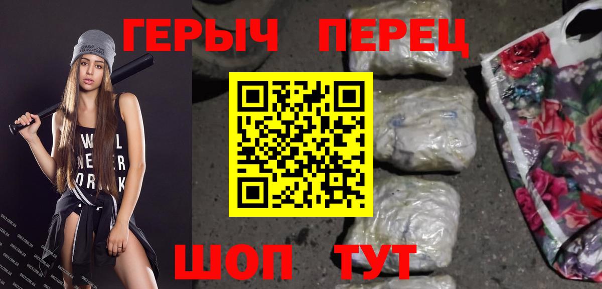 Героин хмурый  Усть-Кут 