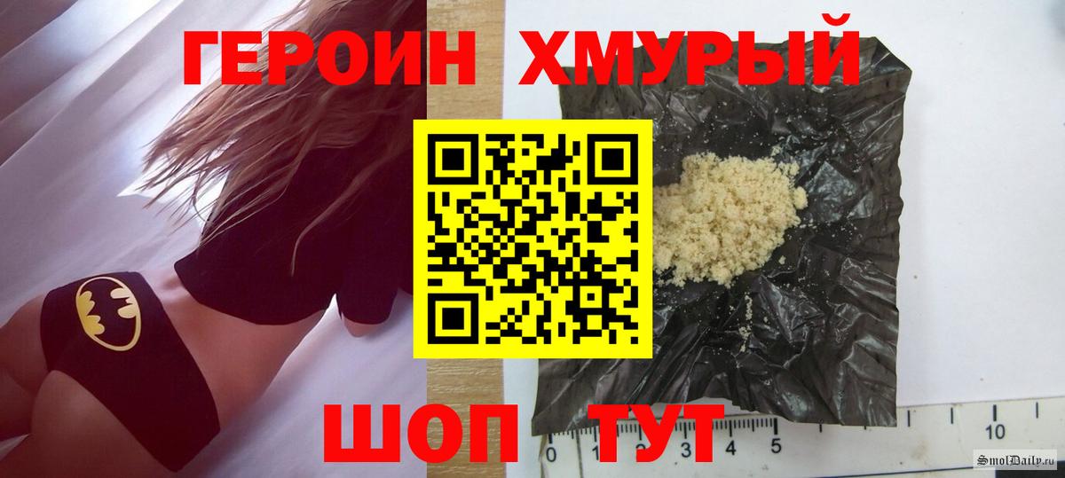 Героин VHQ Усть-Кут