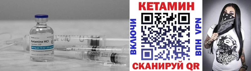 Кетамин ketamine  Усть-Кут 