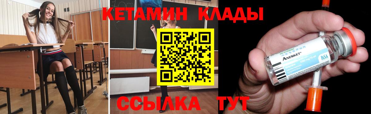 Кетамин ketamine  КЕТАМИН ketamine  Усть-Кут 