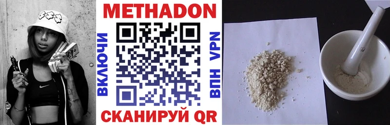 Метадон methadone  где купить наркоту  Усть-Кут 