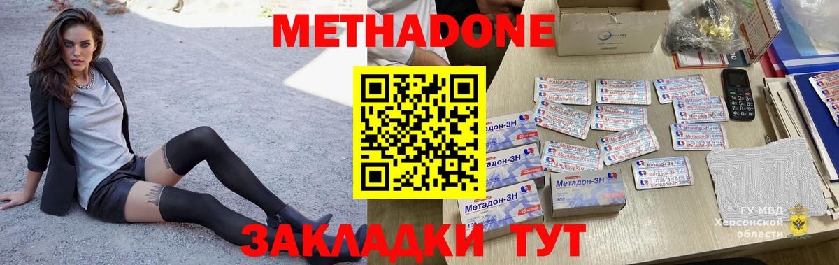 Метадон methadone  Усть-Кут  это телеграм  Метадон мёд  kraken ССЫЛКА 