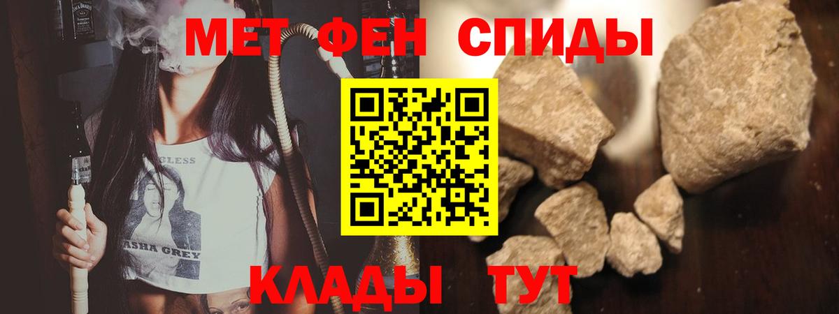 Метамфетамин мет Усть-Кут