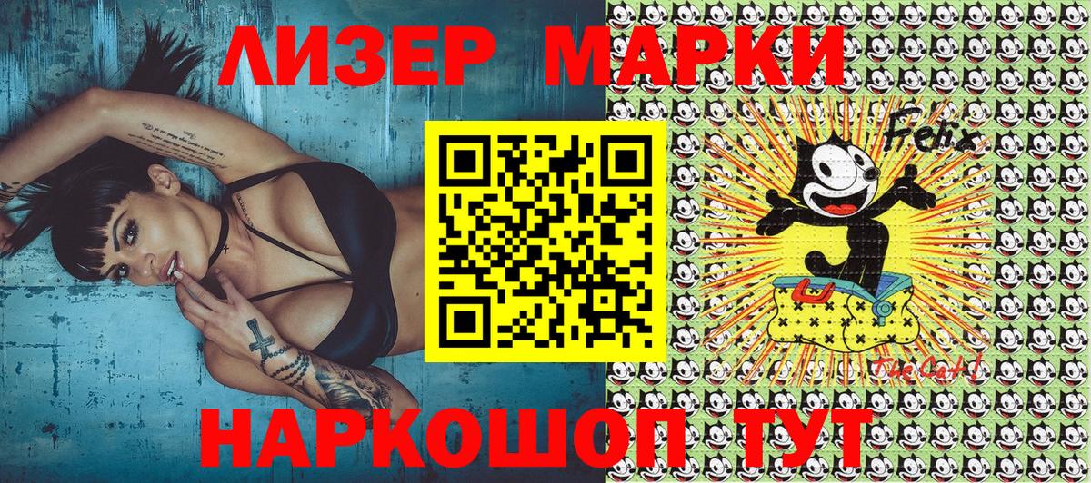 Марки 25I-NBOMe  Марки 25I-NBOMe 1,8мг  закладки  Марки 25I-NBOMe 1,8мг  Усть-Кут 
