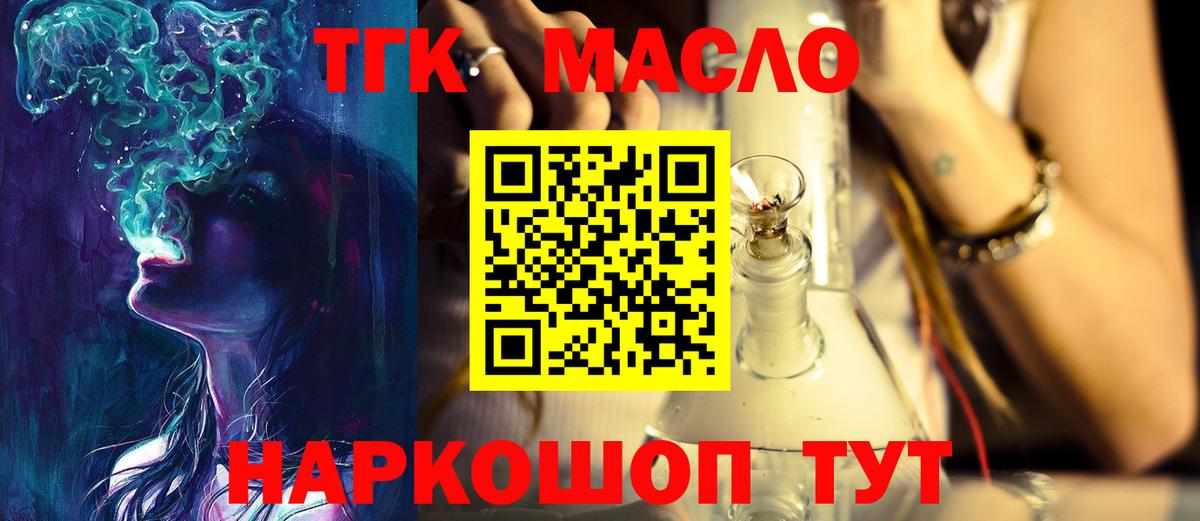 Дистиллят ТГК Wax  ТГК вейп с тгк  Усть-Кут 